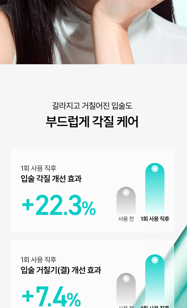 [더블기획/수분코팅] 아누아 피디알엔 히알루론산 수분 립 세럼 더블 기획(10mL+10mL) 상세페이지 17